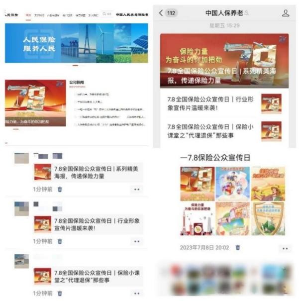 三网宣传及转发